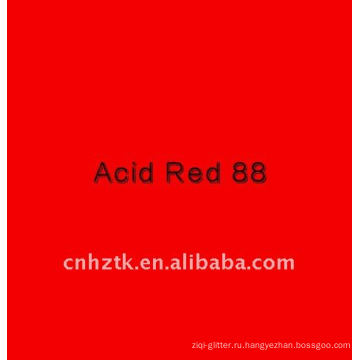 Acid Red 88 (кислотные красители)